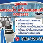 อยากขายลอตเตอรี่ ต้องทําไง 2561